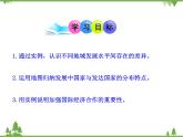 人教版七年级上第5章  发展与合作   课件