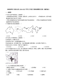 河南省周口市商水县2016-2017学年八年级下册地理期末试卷（解析版）