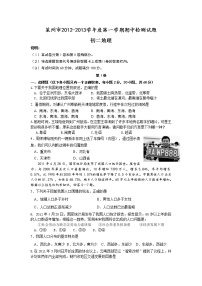 山东省莱州市2012-2013学年八年级上学期期中阶段检测地理试题（及答案