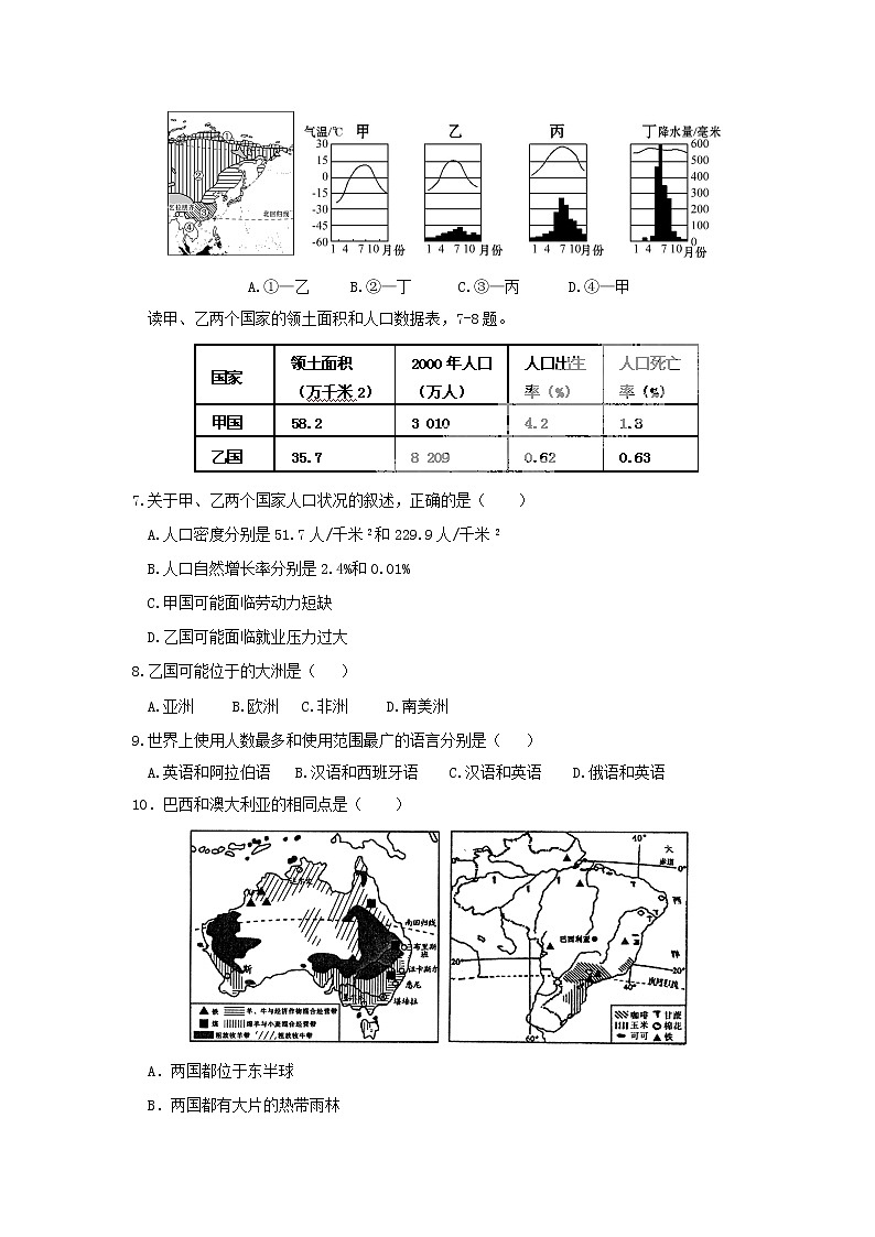 甘肃省敦煌市郭家堡中学下学期初中八年级期中考试地理试卷02