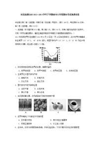 河北省唐山市下学期初中八年级期末考试地理试卷