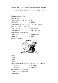 北京师大附中下学期初中七年级期末考试地理试卷