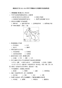 湖北省天门市下学期初中七年级期末考试地理试卷