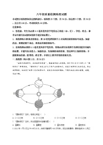 精品解析：2021年山东省德州市庆云县八年级中考一模地理试题