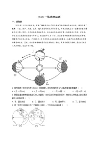 精品解析：2020年山东省德州市庆云县八年级中考一模地理试题