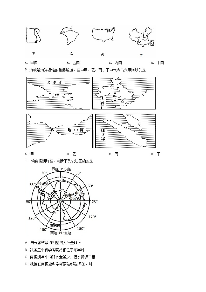 精品解析：2020年山东省德州市庆云县八年级中考一模地理试题03