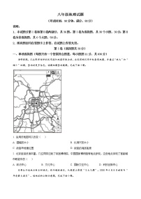 精品解析：山东省青岛市崂山区2020-2021学年八年级下学期一模地理试题