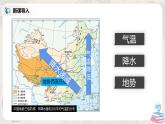 人教版（新课标）八年级地理下册：5.2《中国的地理差异》（课件+教案+练习）
