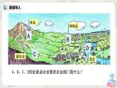 人教版（新课标）八年级地理下册：8.2《干旱的宝地——塔里木盆地》（课件+教案+练习）