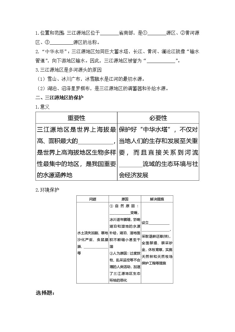 同步练习第2页
