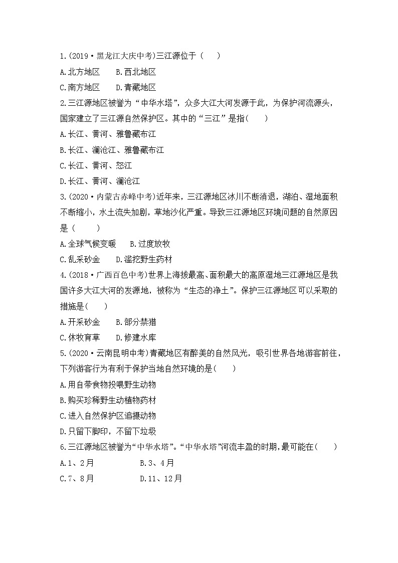 同步练习第3页