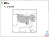 人教版（新课标）八年级地理下册：9.2《高原湿地——三江源地区》章节综合与测试（课件+练习）