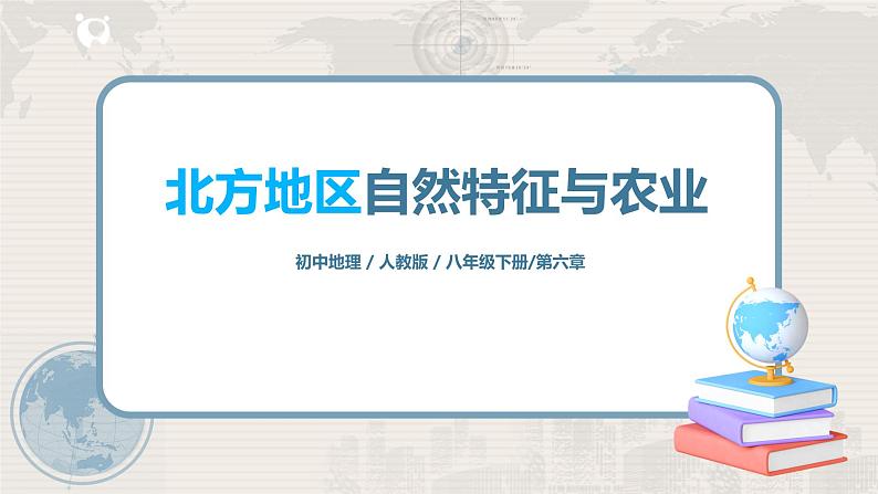 课件第1页