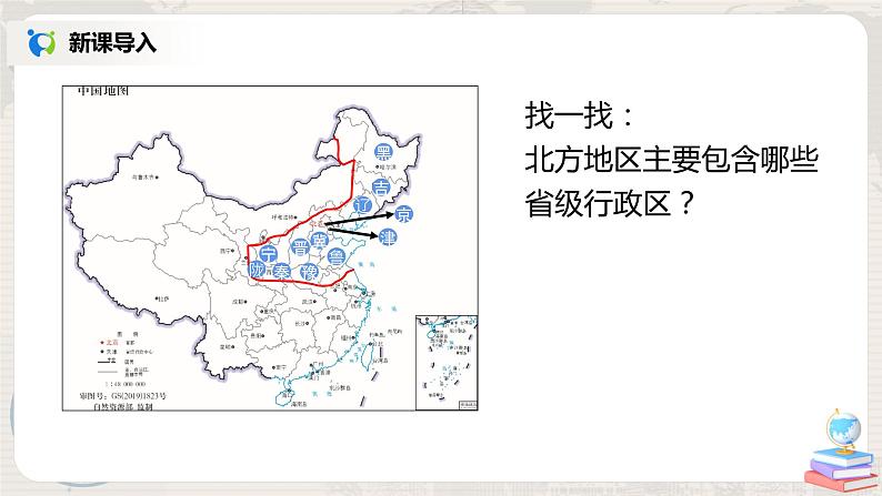 课件第3页