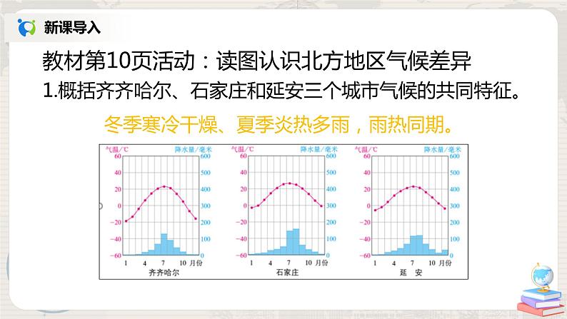 课件第8页