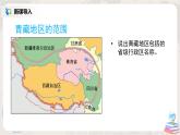 人教版（新課標）八年級地理下冊：9.1《自然特征與農(nóng)業(yè)》（課件+教案+練習）