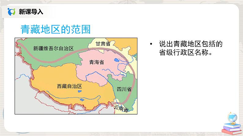 人教版（新课标）八年级地理下册：9.1《自然特征与农业》（课件+教案+练习）05