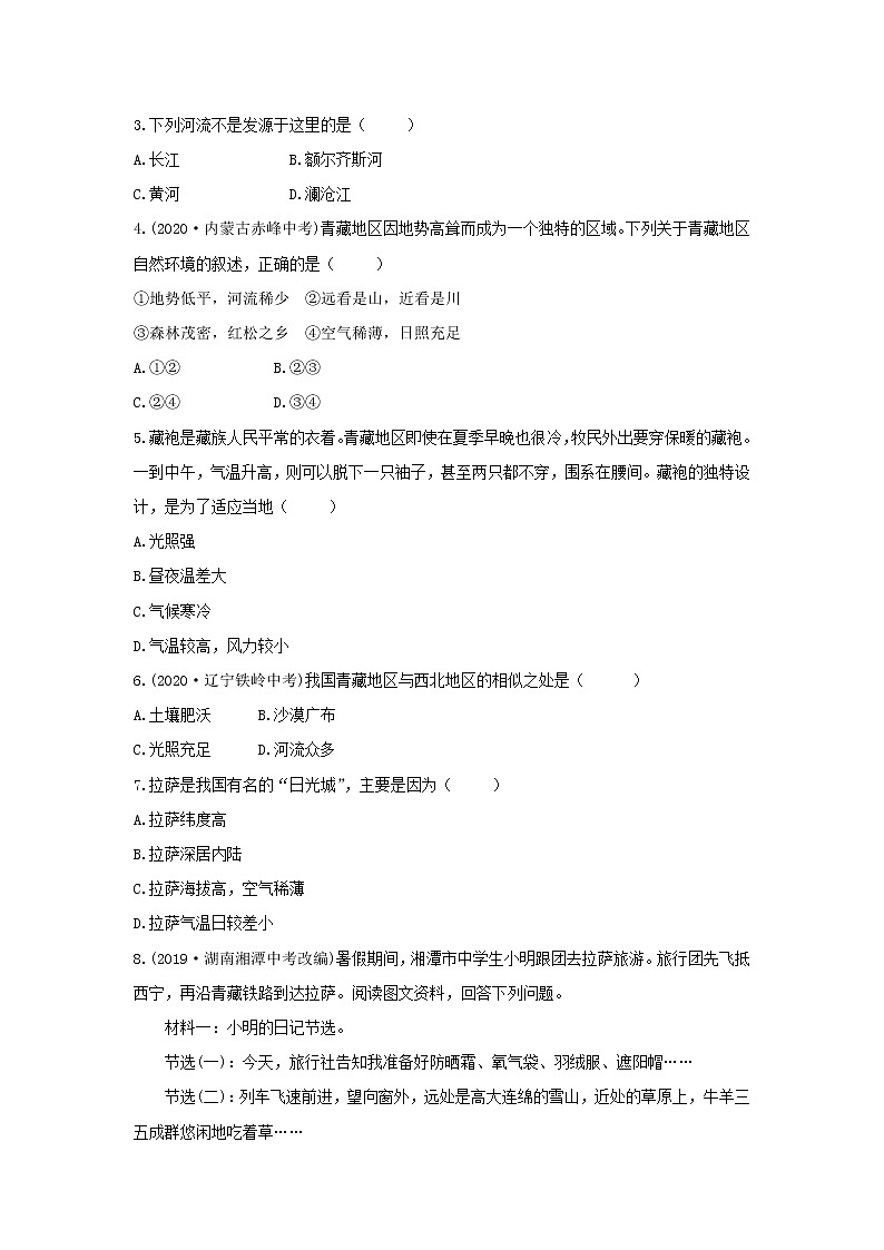 人教版（新课标）八年级地理下册：9.1《自然特征与农业》章节综合与测试（课件+练习）03