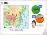 人教版（新課標）八年級地理下冊：8.1《自然特征與農(nóng)業(yè)》（課件+教案+練習）