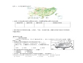 人教版（新课标）八年级地理下册：7.1《自然特征与农业》（课件+教案+练习）