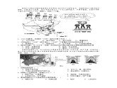 人教版（新课标）八年级地理下册：7.1《自然特征与农业》（课件+教案+练习）