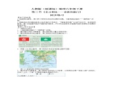 人教版（新课标）八年级地理下册：7.3《“东方明珠”——香港和澳门》（课件+教案+练习）