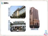 人教版（新课标）八年级地理下册：6.4《祖国的首都——北京》（课件+教案+练习）