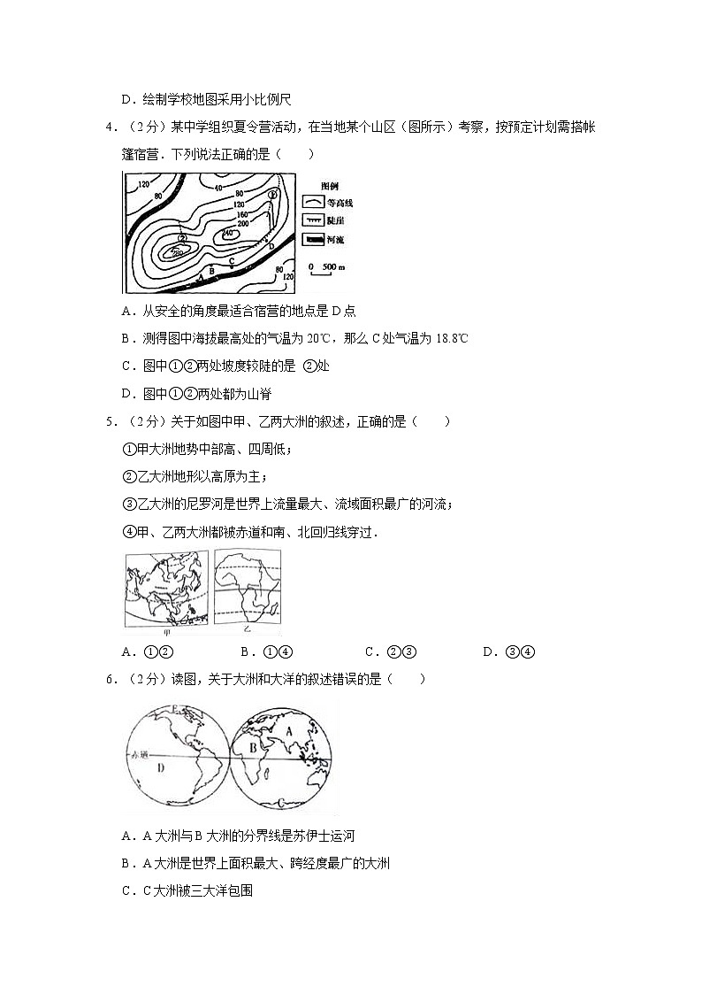 2020年四川省绵阳市游仙区中考地理模拟试卷（一模）（解析版） (2)第2页