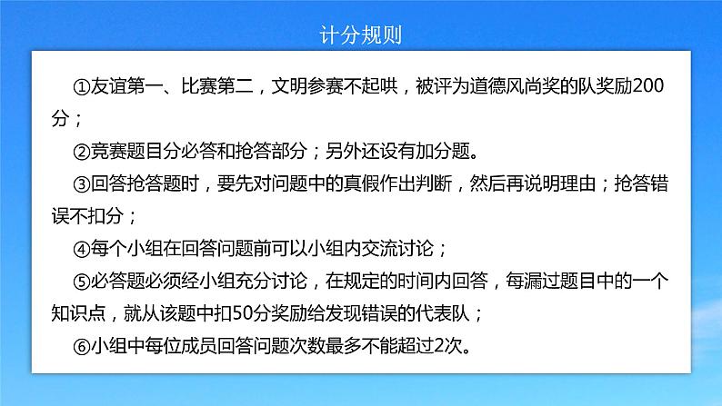 人教版初中地理七年级下册 第七章  第一节　日本    课件第6页