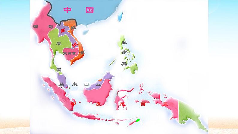 人教版七年级下册地理 第七章 第二节  东南亚  课件第4页