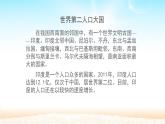 人教版七年级下册地理第七章 第三节 印度  课件