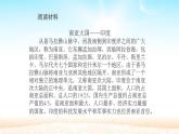 人教版七年级下册地理第七章 第三节 印度  课件