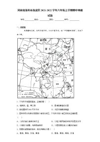 河南省洛阳市洛龙区2021-2022学年八年级上学期期中地理试题（word版 含答案）