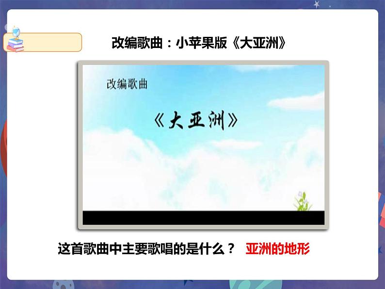 6.2 复杂多样的自然环境（第1课时）课件第3页