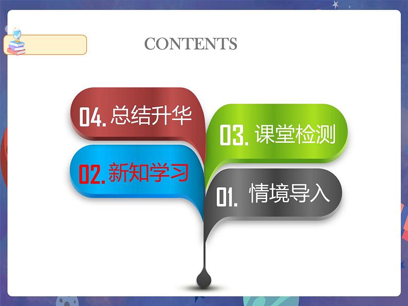 6.2 复杂多样的自然环境（第2课时）课件第4页