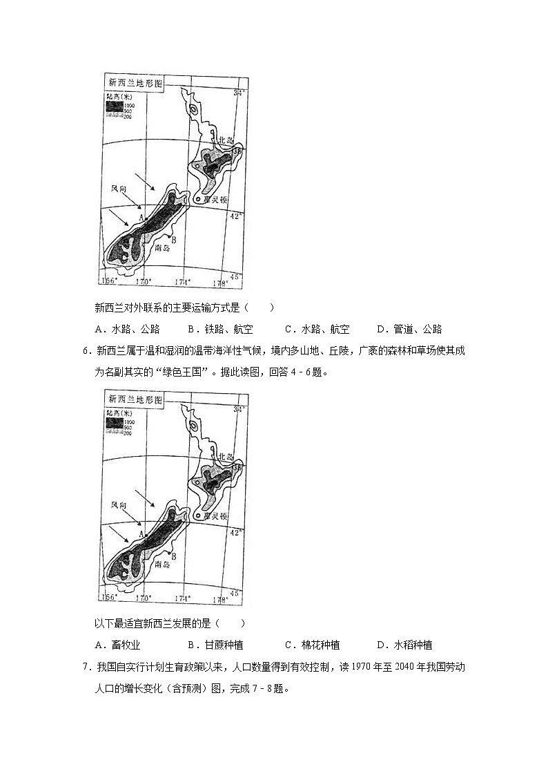 2021年河北省保定市定兴县中考地理一模试卷  解析版03
