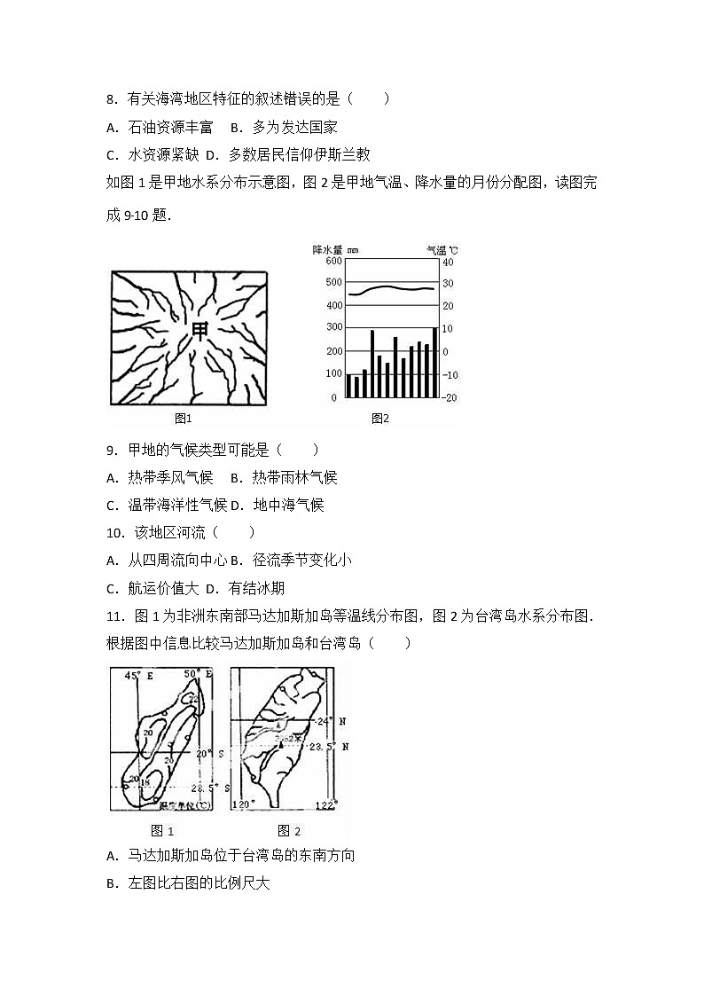 河北省保定市涿州市2020年中考地理一模试卷（解析版）03