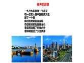 湘教版地理八年级下册第七章第三节 珠江三角洲区域的外向型经济教学课件