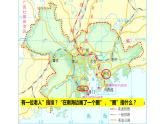 湘教版地理八年级下册第七章第三节 珠江三角洲区域的外向型经济教学课件