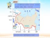 人教版初中地理七年级下册 第四节 俄罗斯  课件