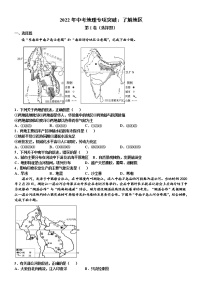 2022年中考地理专项突破：了解地区练习题