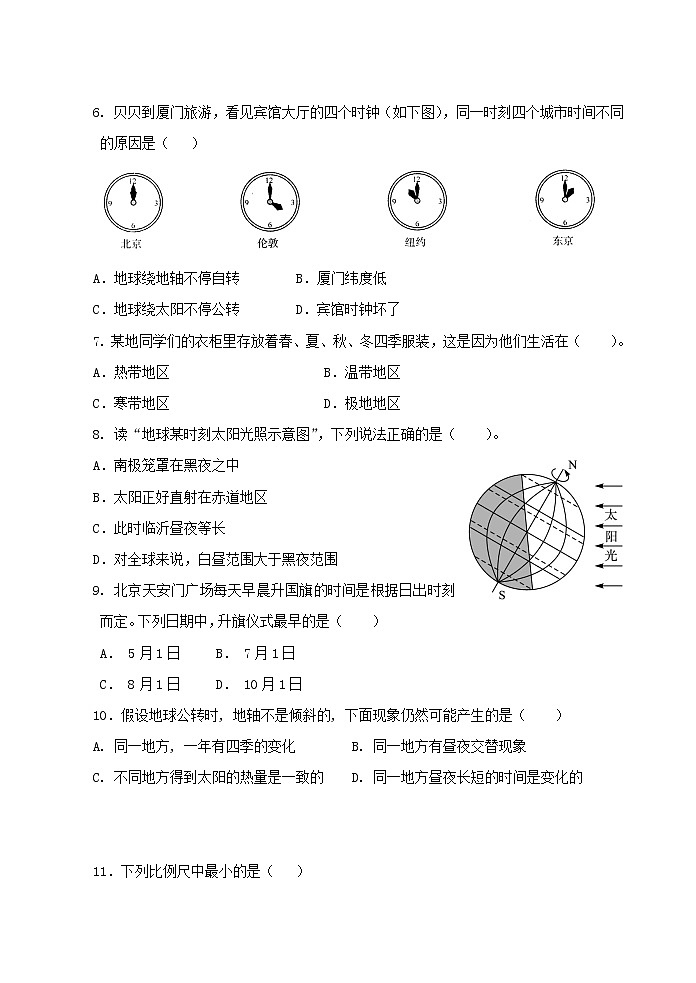 人教版七年级地理上册 第一章地球和地图 单元检测题第2页