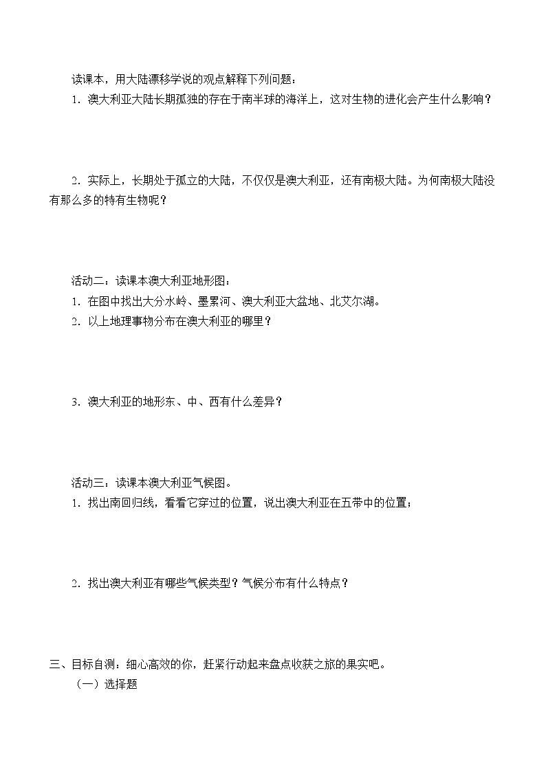 人教版初中地理七年级下册 第八章 第三节澳大利亚  学案第2页