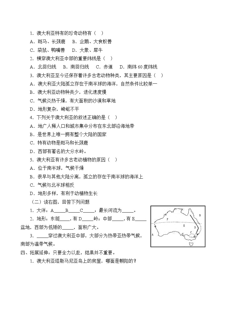 人教版初中地理七年级下册 第八章 第三节澳大利亚  学案第3页