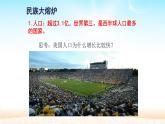 人教版初中地理七年级下册 第九章  第一节　美国  教案课件PPT