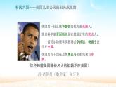 人教版初中地理七年级下册 第九章  第一节　美国  教案课件PPT