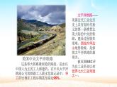 人教版初中地理七年级下册 第九章  第一节　美国  教案课件PPT