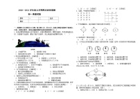 上学期期末20—21学年上初一地理期末试卷及答案