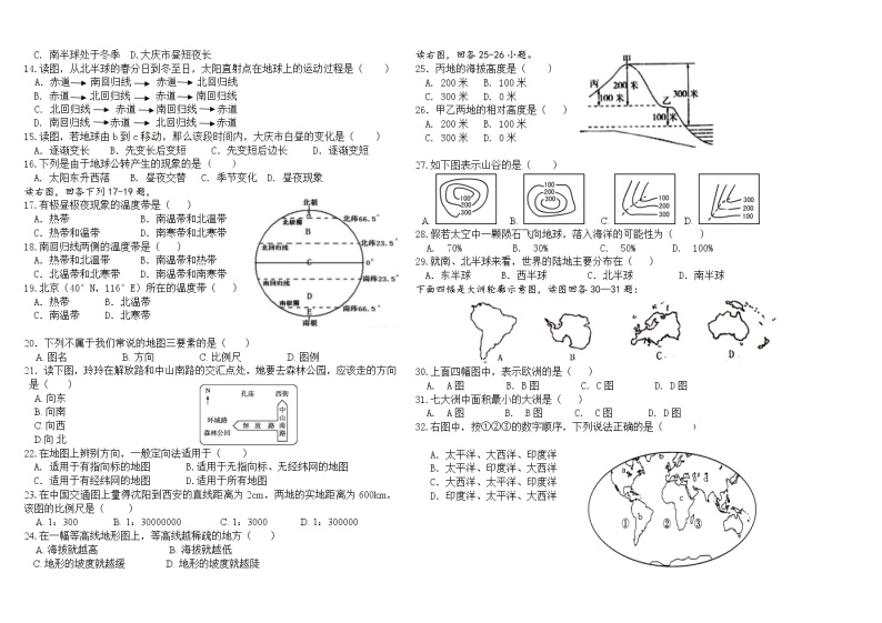 上学期期末20—21学年上初一地理期末试卷及答案02