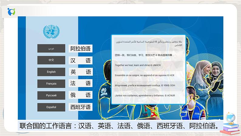 湘教版地理七上：3.3《世界的语言与宗教》（课件+教案+练习）05